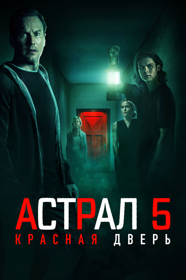 Постер фильма